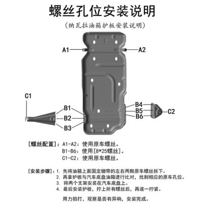 Nissan Navarra 3D Motor caixa de engrenagens Guarda tubos de escape Proteção de placas de deslizamento conjuntos em preto
