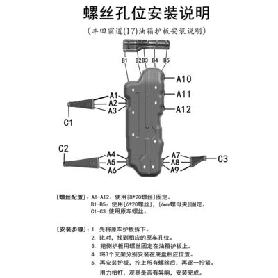 Aço Raize Guard Skid Plate Assurance Tanque de combustível Motor Lower Guard Board para Toyota