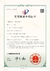 China Qingdao Donrex Co., Ltd. Certificações