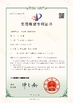 China Qingdao Donrex Co., Ltd. Certificações